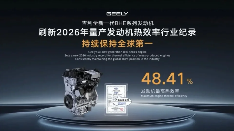 Geely i-HEV