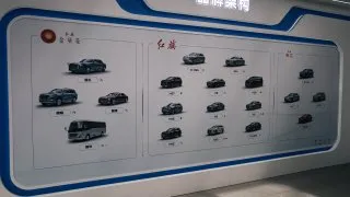 Hongqi